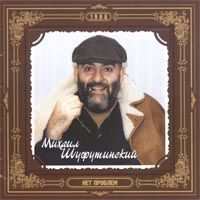 Нет Проблем