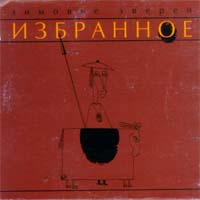 Избранное