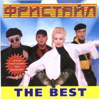 The Best