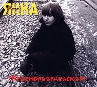 Красногвардейская