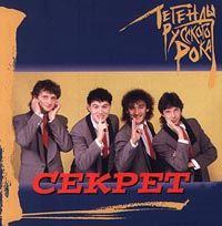 Легенды Русского Рока