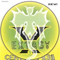 Extasy 2 (Ремикс)