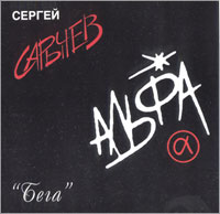 Бега