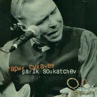 Garik Soukatchev
