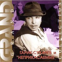 Grand Collection