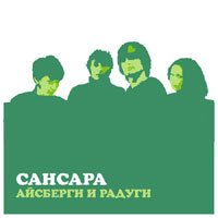 Айсберги И Радуги