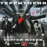Территория