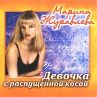 Девочка С Распущенной Косой