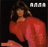 АЛЛА