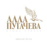 Птица Певчая - Любимые Песни