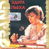 Grand Collection