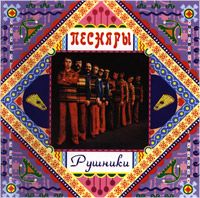 Рушники