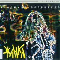 Жанка