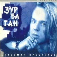 Зурбаган