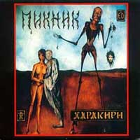 Харакири