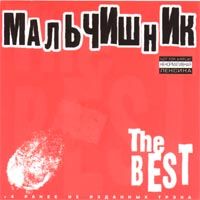 The Best