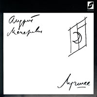 Лучшее