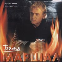 Батя