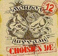 Choisies De (Избранное Из Лучшего)